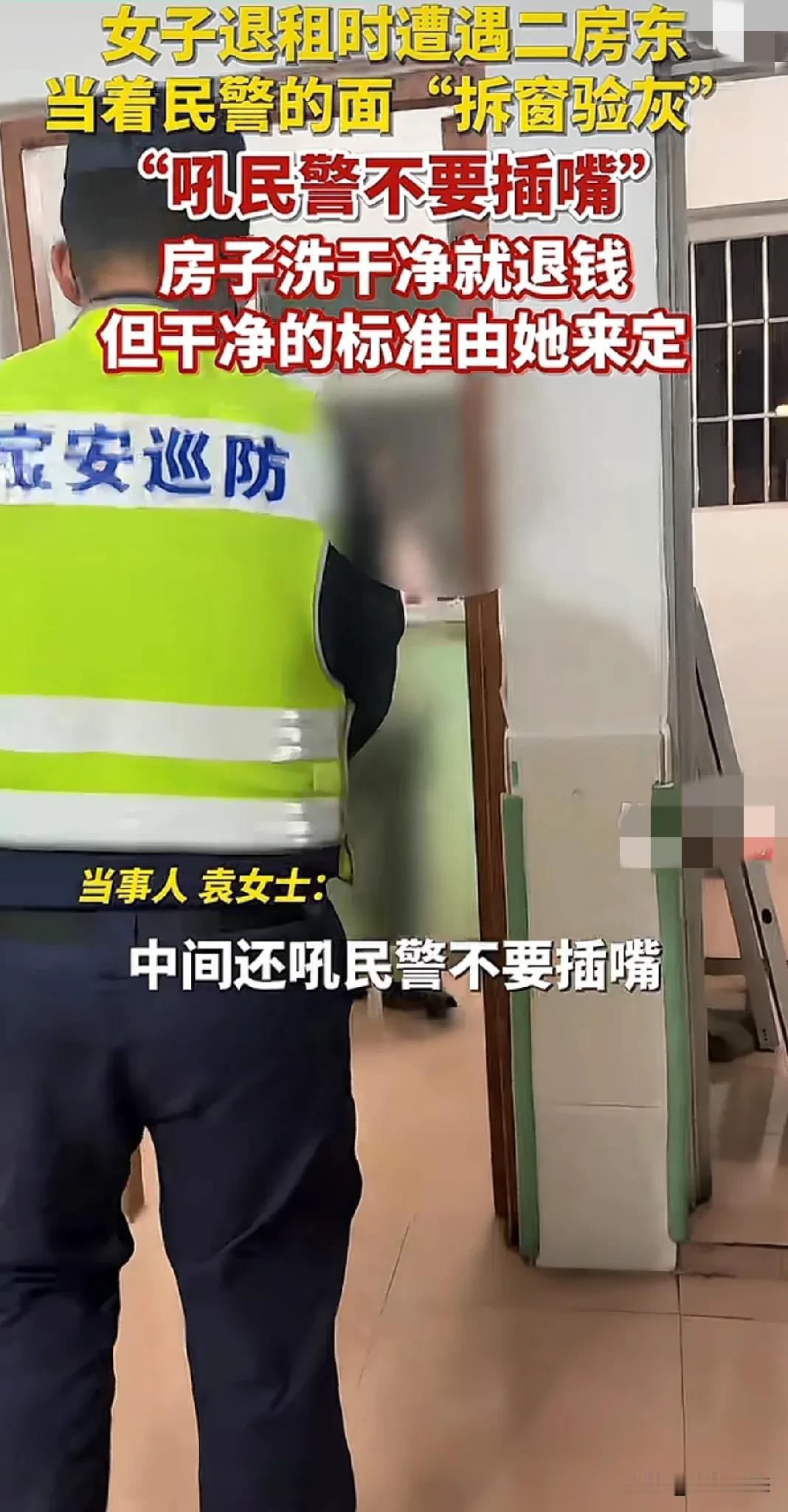 深圳，提灯受损后又来拆窗验灰，房东吼民警
前两年江西的提灯受损，大家想必都知道，