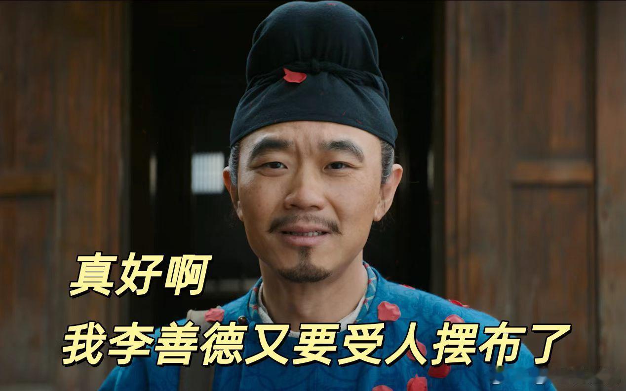 电影长安的荔枝长安编制有多难  电影《长安的荔枝》饰演的李善德，勤学苦读数十载，