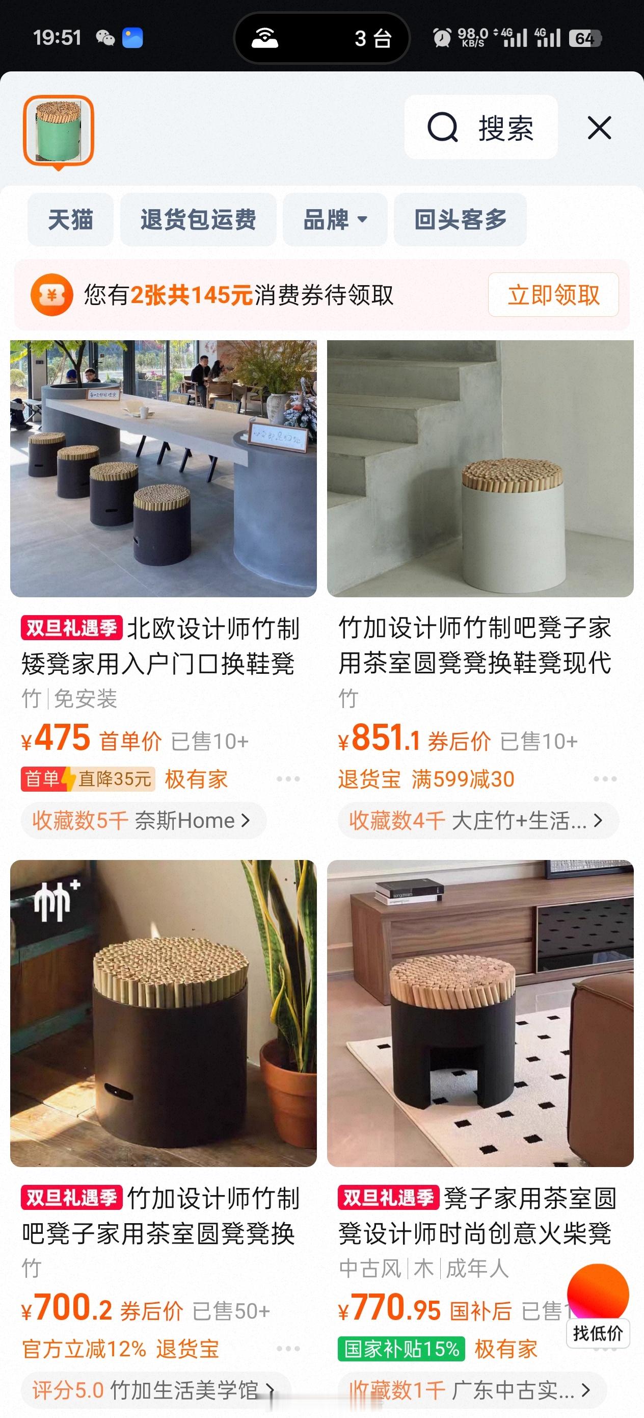 当地税务局回应凳子被指形似刑具 这么贵？好奇的我去图片识别，看了一下，这个凳子，