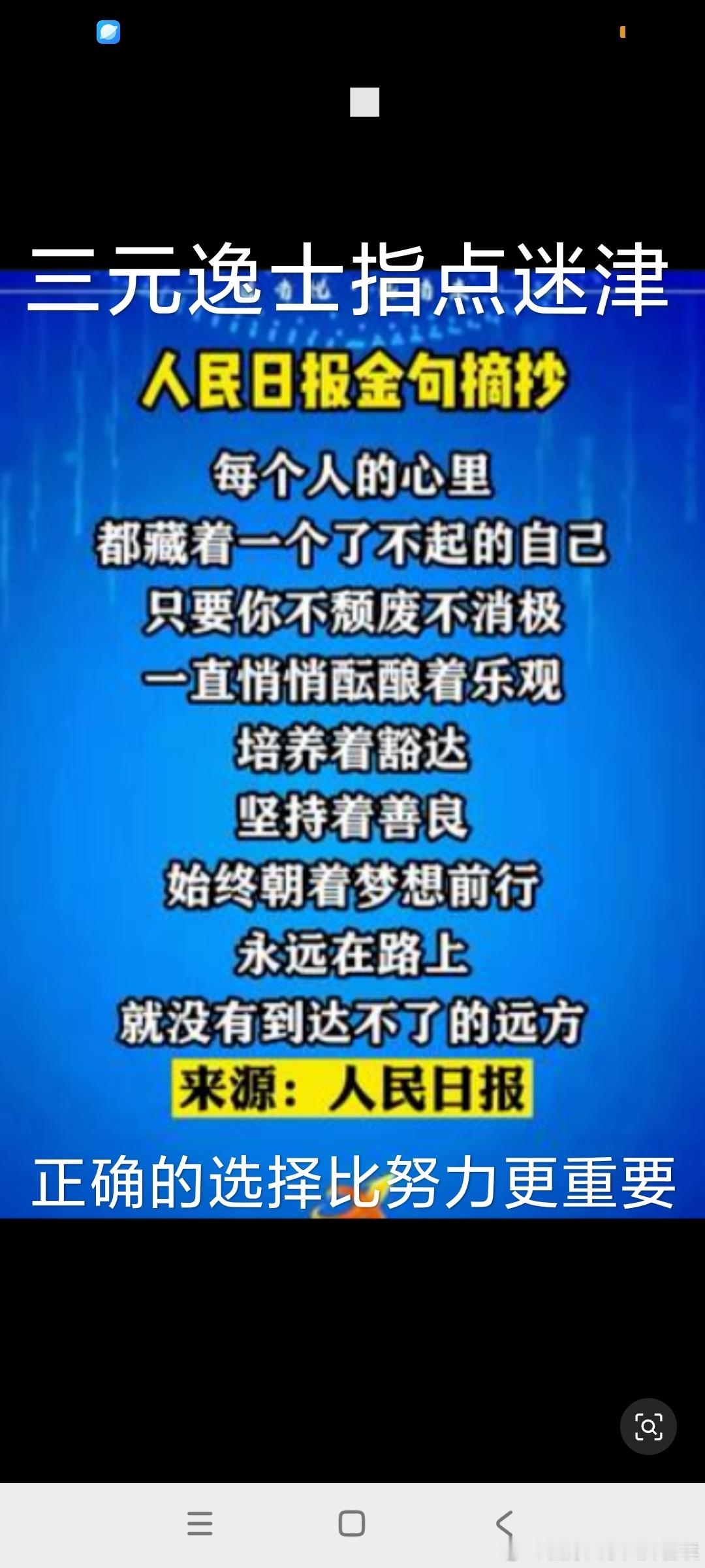 选对圈子跟对人，就是改命最快的捷径向下扎根，向上生长：真正的高能量，从向内探寻开