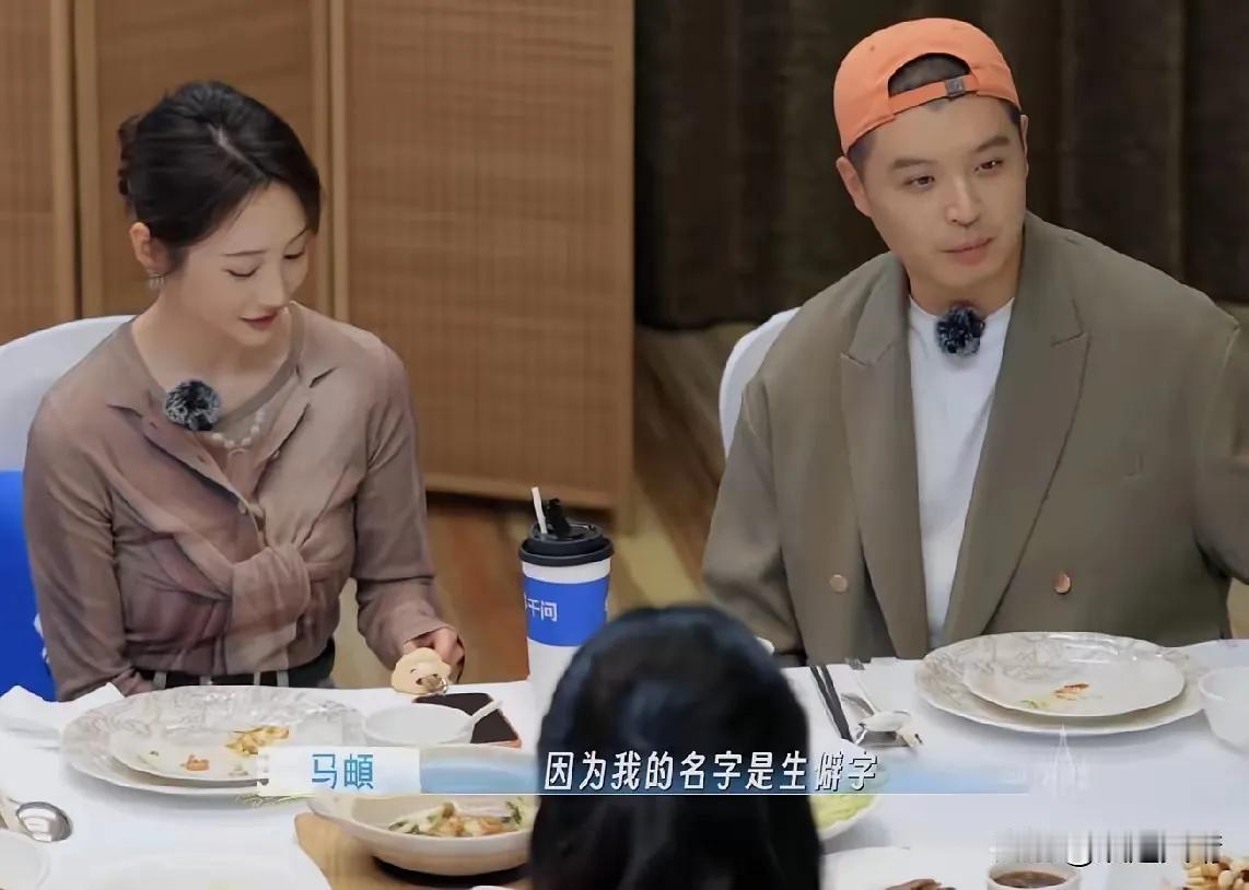 取名字，千万不要用生僻字。
马頔说:“我们结婚领证那天，因为我的名字是生僻字，电