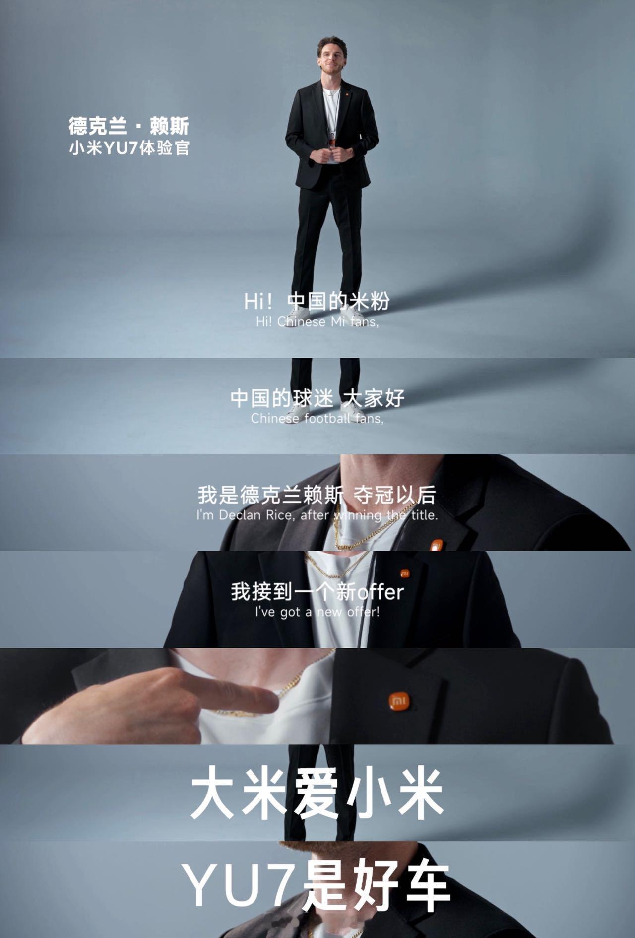 阿森纳球星成为小米YU7体验官实力派双向奔赴！阿森纳球星赖斯成为小米YU7体验官