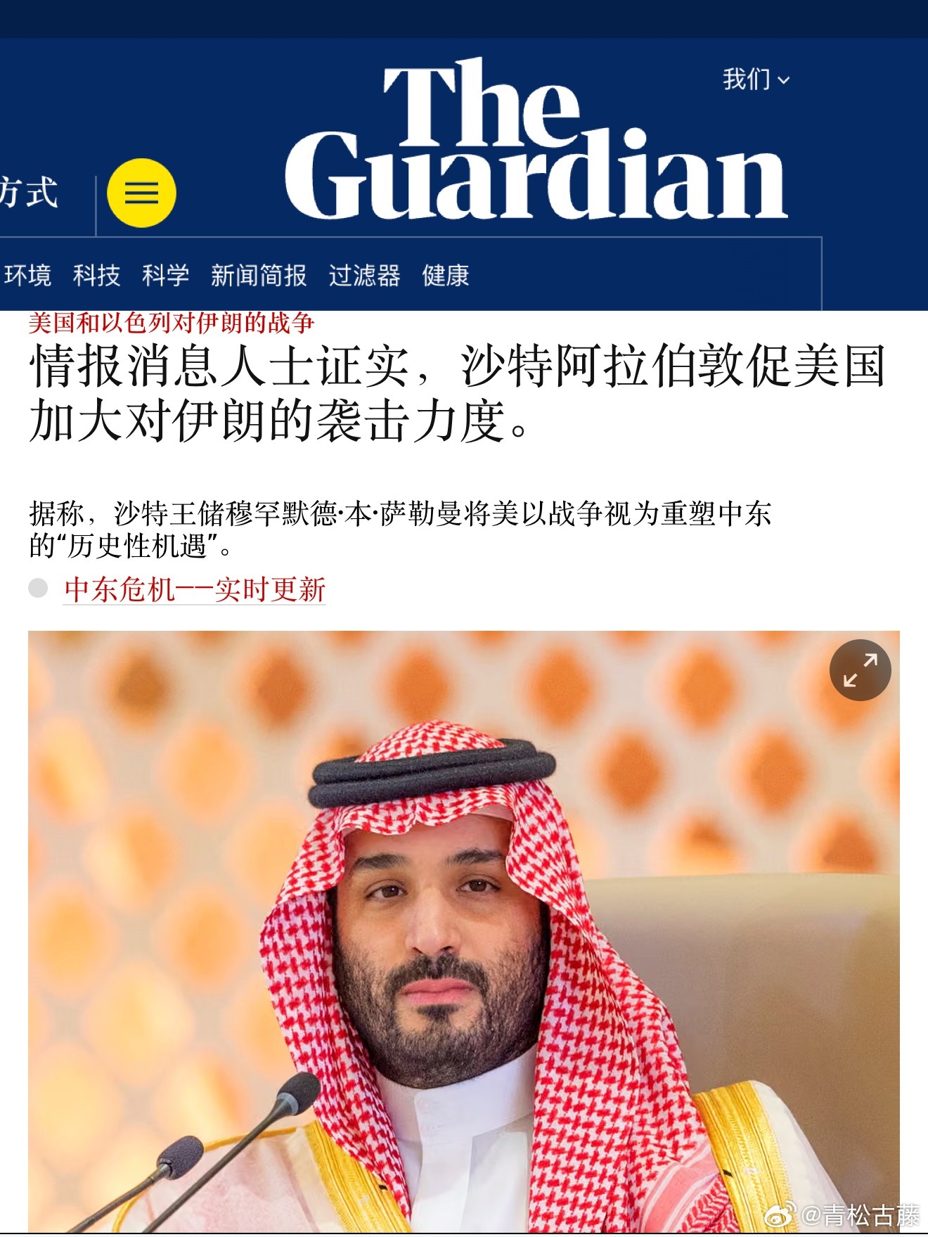 中东的王爷们似乎有想法，这是第五个表态发言的了，宜将剩勇追穷寇 