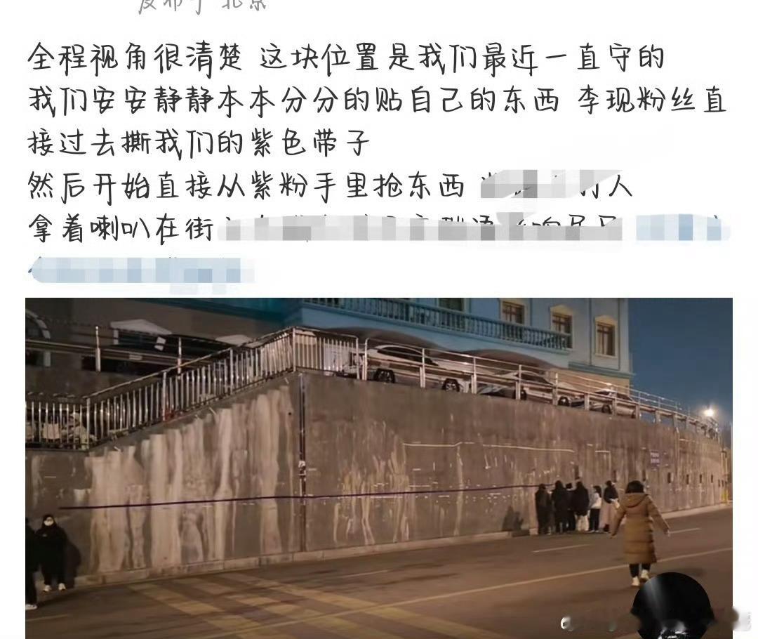 李现、杨紫粉丝这是怎么了 