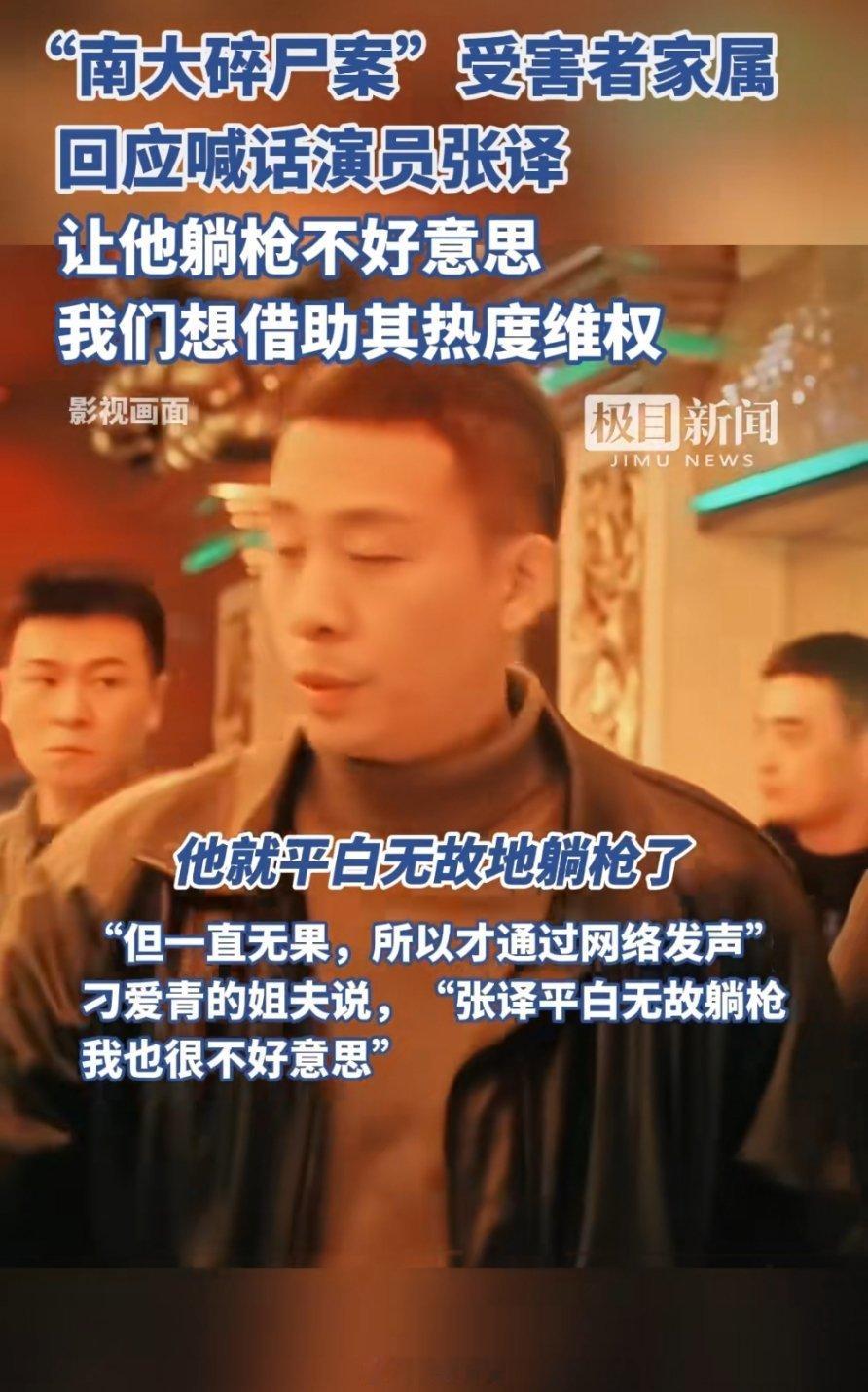 南大碎尸案其实也是家属申诉不成，不得已而为之的做法罢了。家属在喊话时就已经坦言：