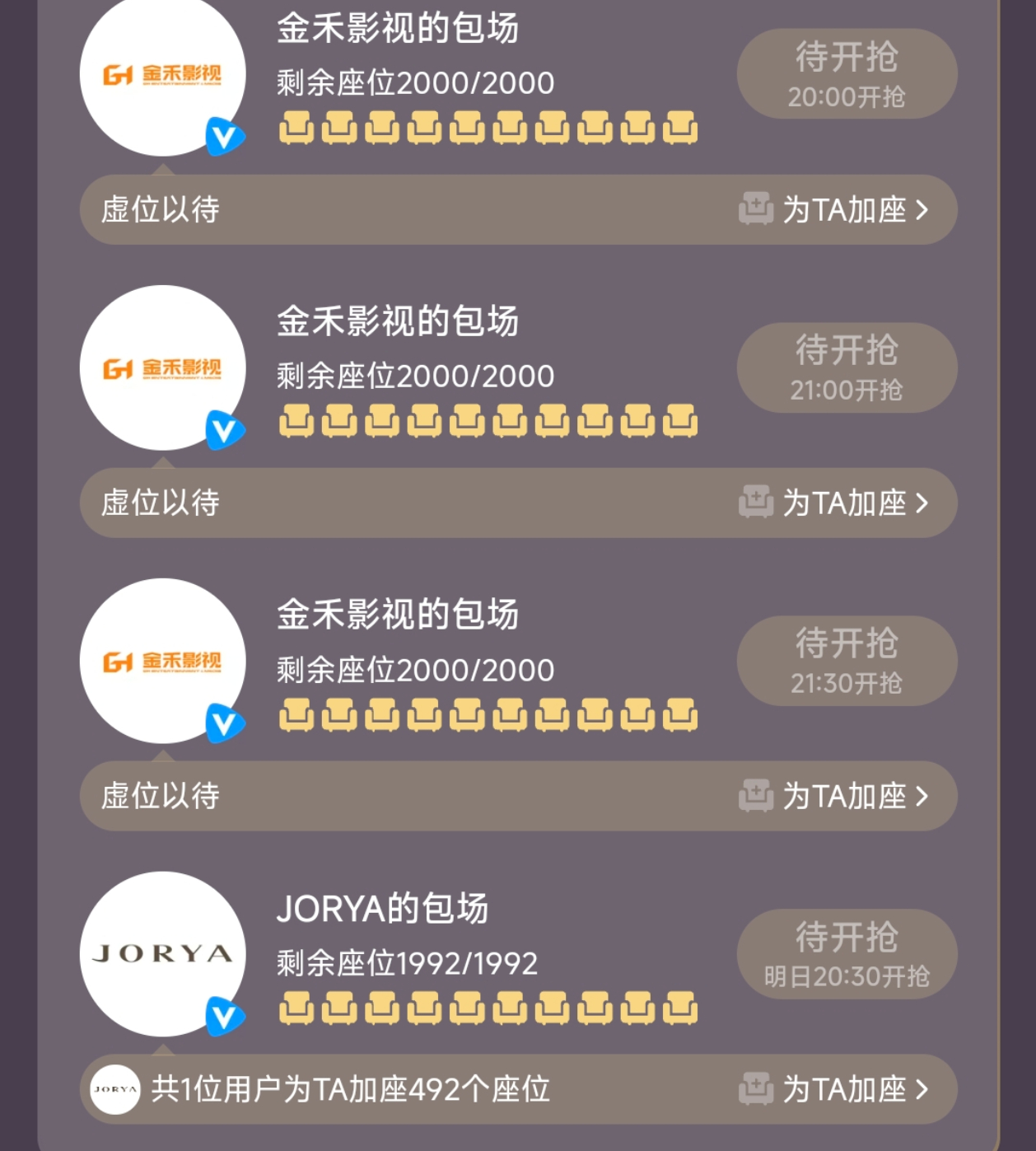 许我耀眼今天晚上也有1万多的云包场，努力冲3万[来抱抱] ​​​
