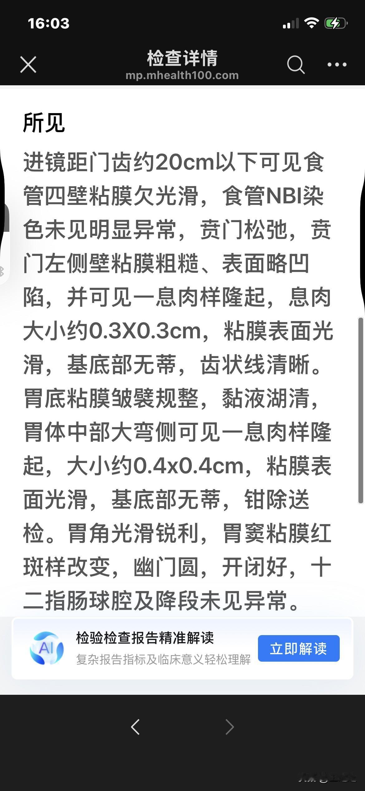 我的胃肠镜经历，从鬼门关过一回，需要做的可以往下看。

前年做过无痛肠镜，这次是