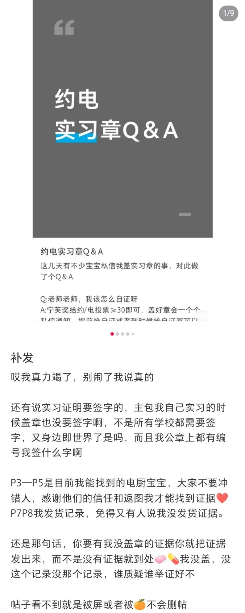 第五人格约瑟夫 路过的宝宝可以把p1到p5都存一下，帮盖章的老师传播一下澄清p1