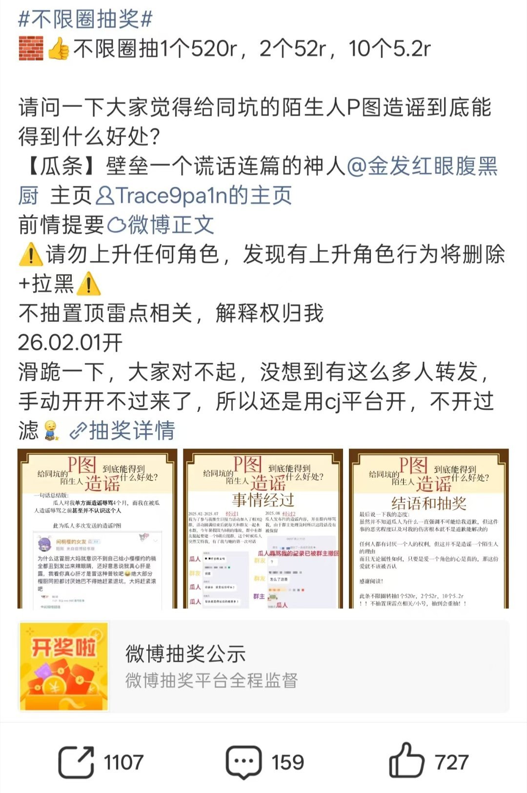 【无转抽，仅作存档用】 