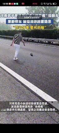 太惊险了！河南小伙开车行驶在安徽萧县的高速公路上，差点翻车了。

原来小伙子和朋