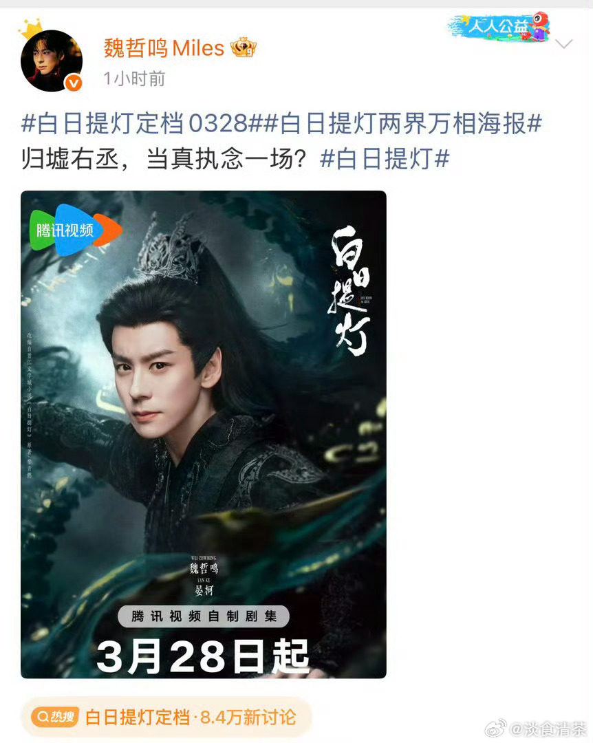 郑合惠子难得的女主剧，魏哲鸣是🥭现偶常客了魏哲鸣今日定档两部剧