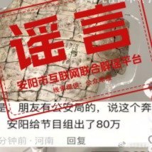 奔跑吧录制未向安阳收取费用文旅费给这个节目还不如和王者荣耀联名 