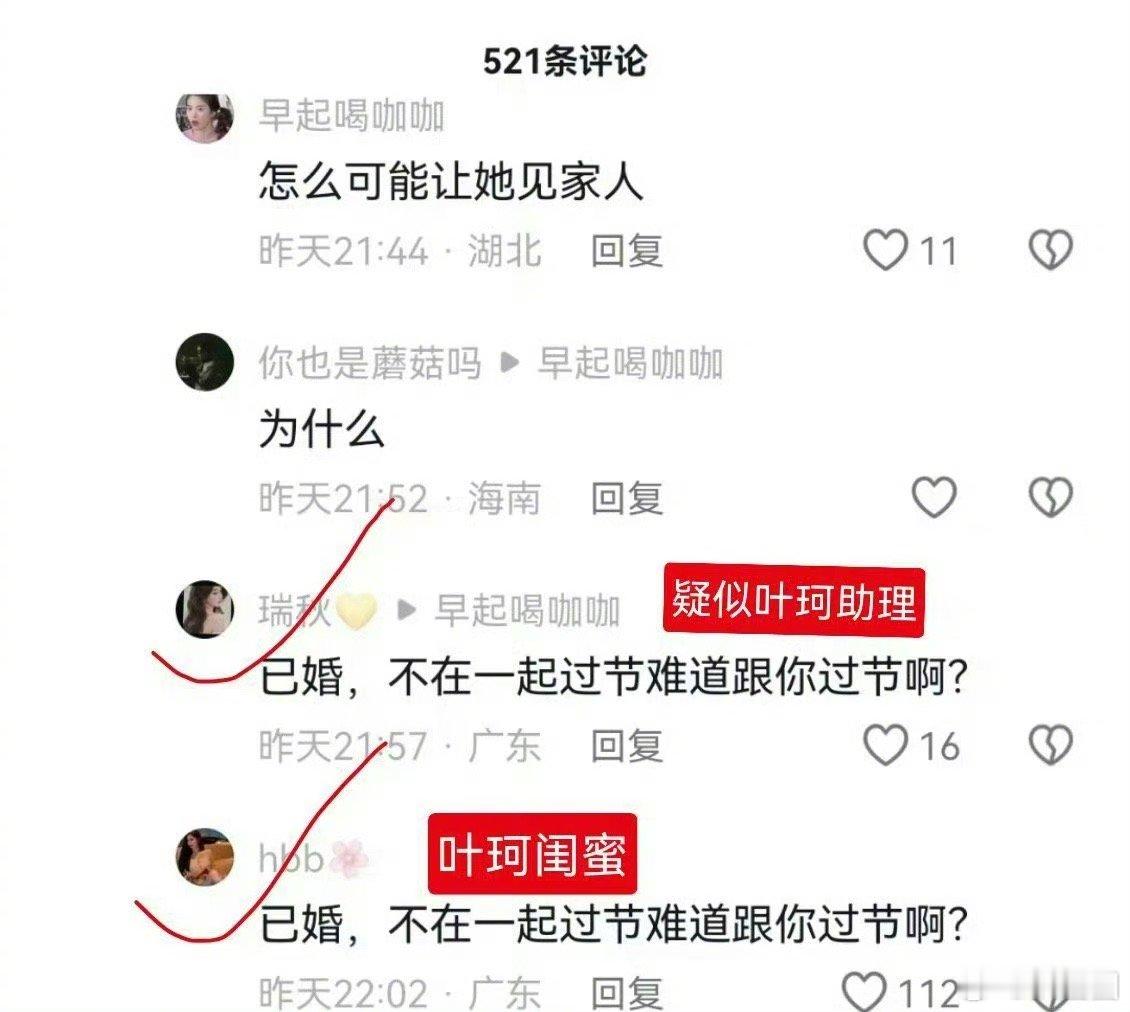 #黄晓明叶珂疑似结婚# ​​​网传黄晓明和女友叶珂结婚了～[吃瓜] ​​​