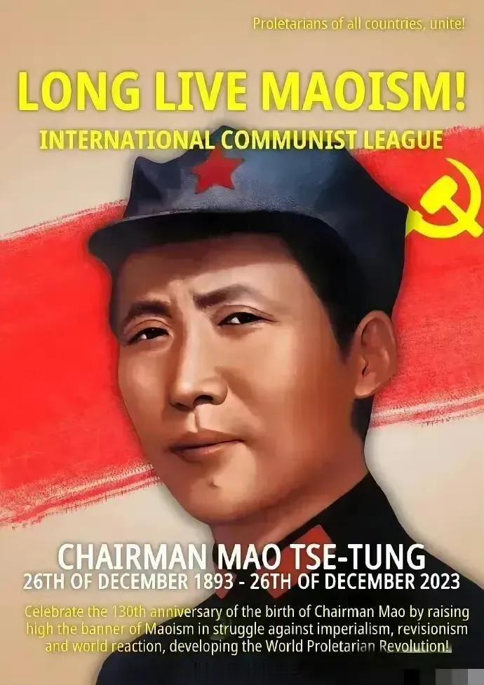 为了纪念毛主席诞辰130周年，国际共产主义同盟（ICL）推出主席宣传照。
​这张
