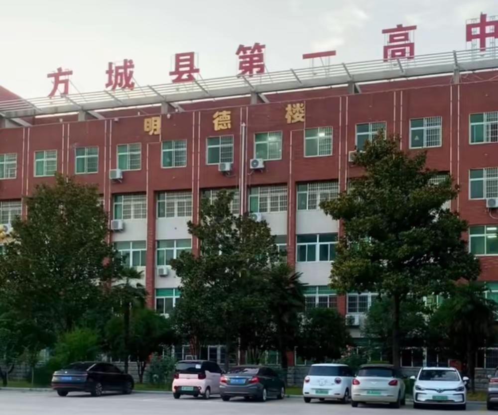 南阳市方城县一高预录取分2026年南阳市方城县第一高级中学（方城一高）的录取分数