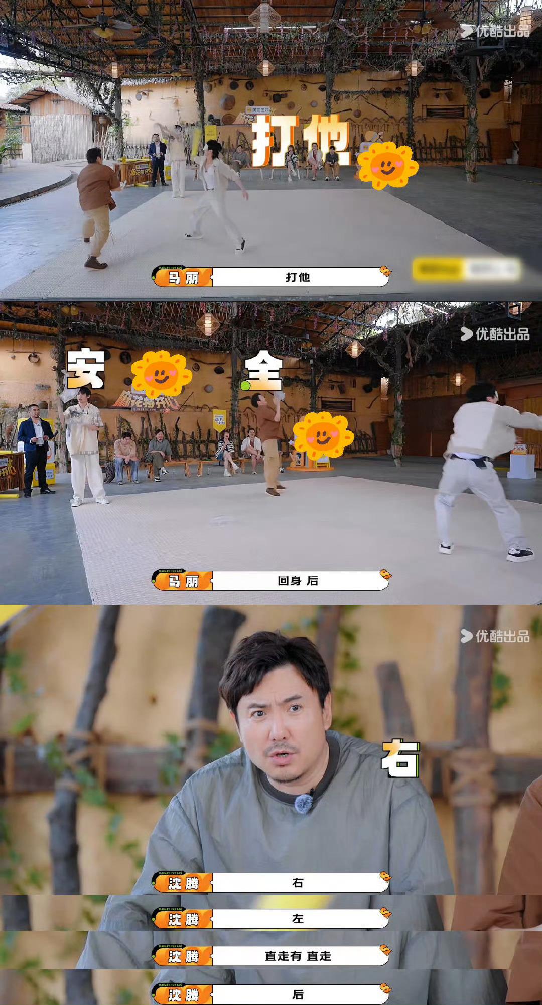沈腾马丽的嘴还是太碎了 沈腾马丽这张嘴，在综艺里就是“王炸”。蒙眼打人游戏里，他