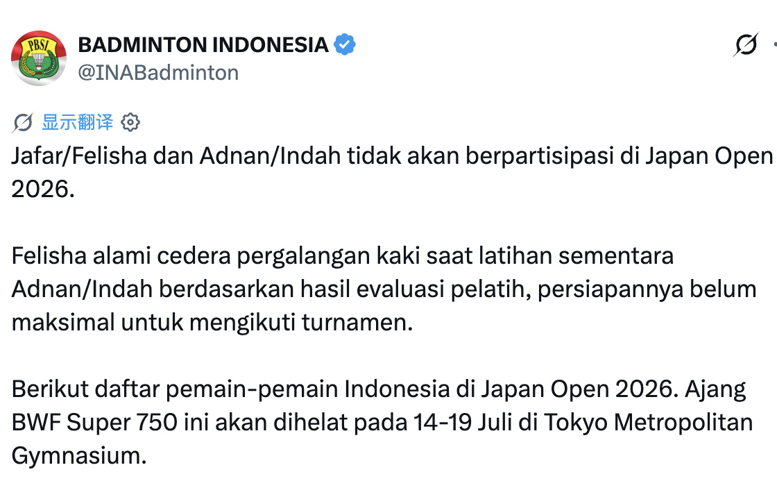 2026日本羽毛球公开赛 印尼羽协官宣希达亚图拉/费利沙退出日本公开赛，原因是费