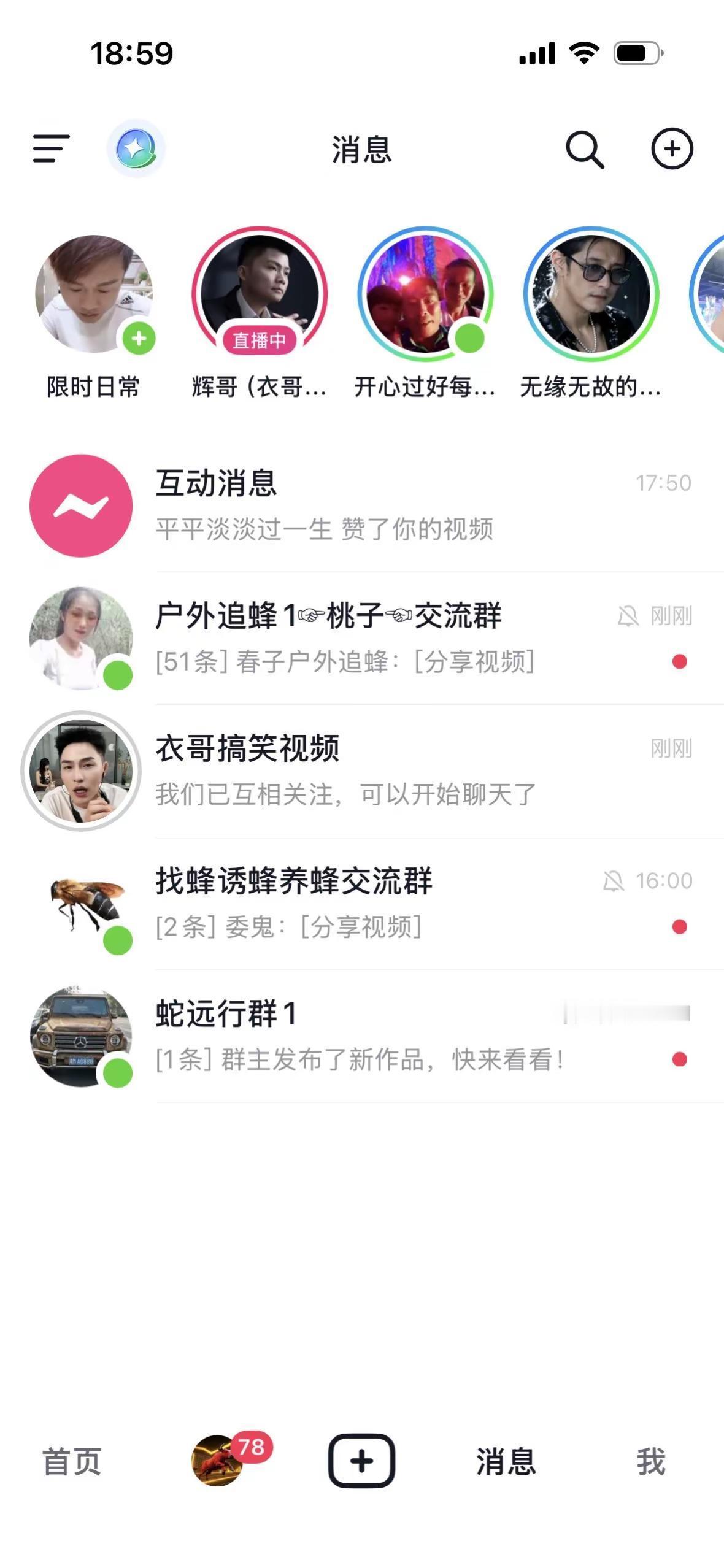 兄弟们我也是衣哥的粉丝，祝衣哥的1314粉丝们天天开心哦！