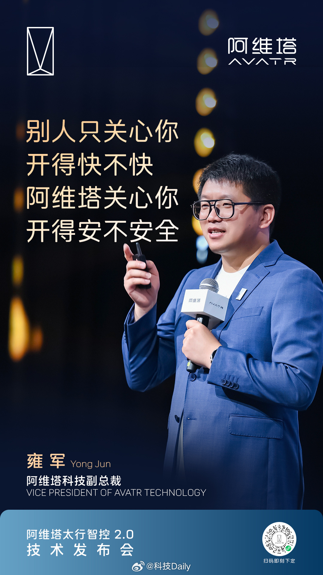 新阿维塔12预售 先来前瞻一下新技术，阿维塔正式发布太行智控2.0技术 。别人只