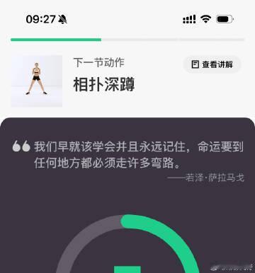 深蹲100天 