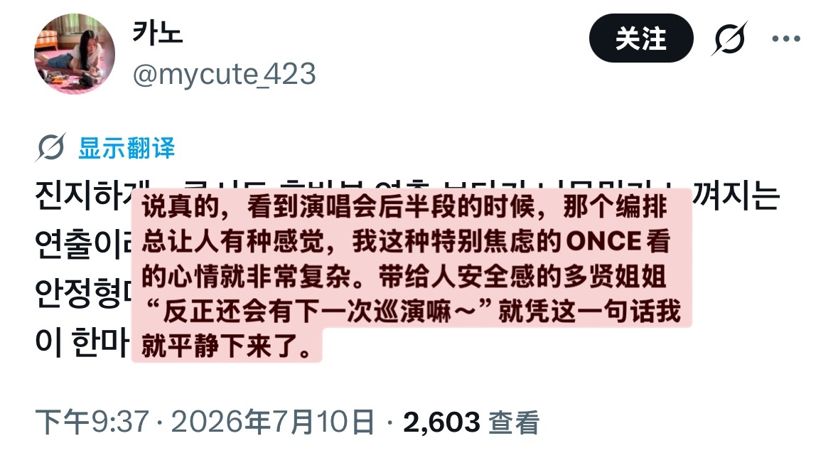 下次巡演我们还要再见❤️🔥❤️🔥❤️🔥 