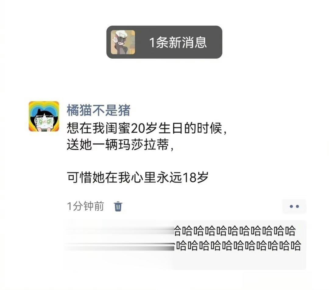 真正的闺蜜是懂得画饼的 ​​​