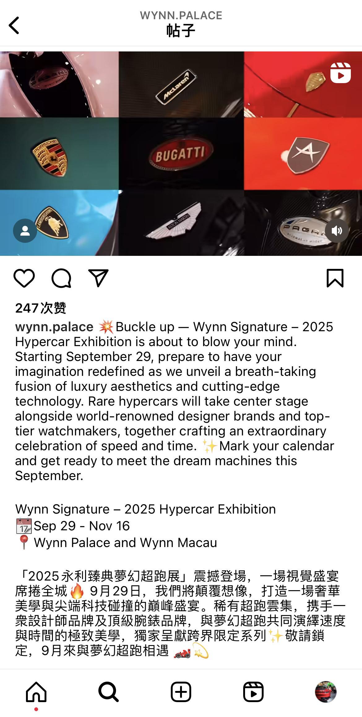 终于等到官宣 9.29-11.16 永利皇宫/永利澳门属于车迷们的天堂