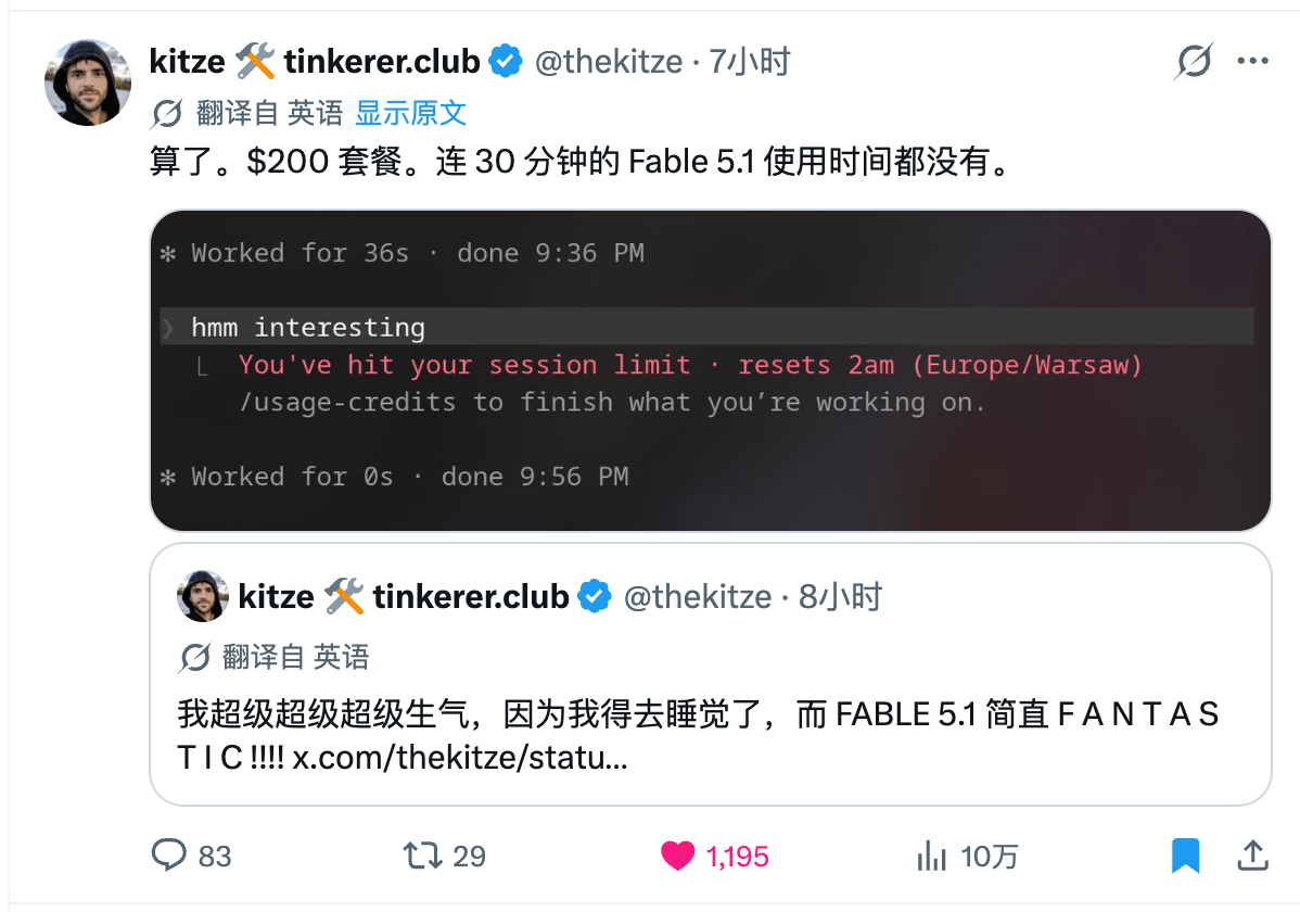 昨晚 Claude 发布了 Fable 5.1 和 Mythos 5.1，两者的