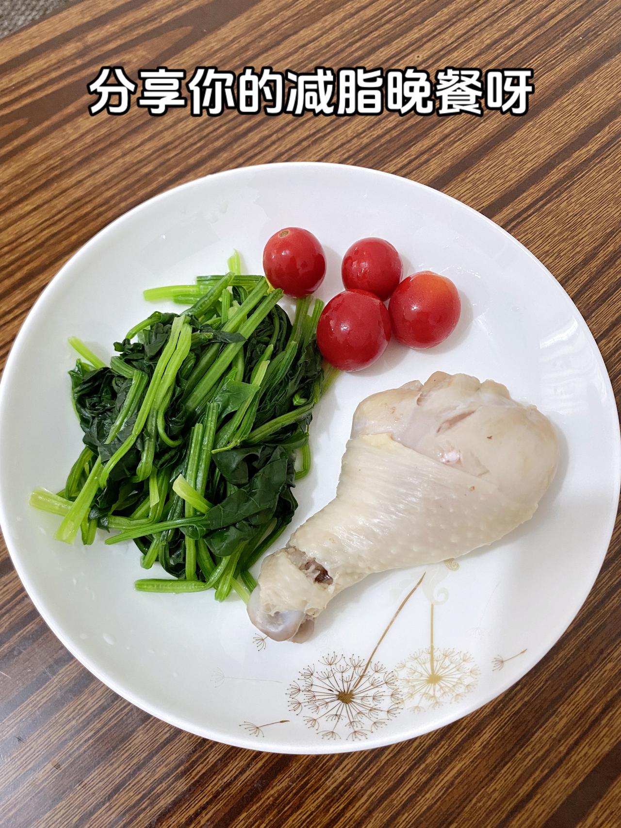 干净的饮食真的会瘦哦，加油
体重管理体重管理减脂晚餐健康减肥健康饮食