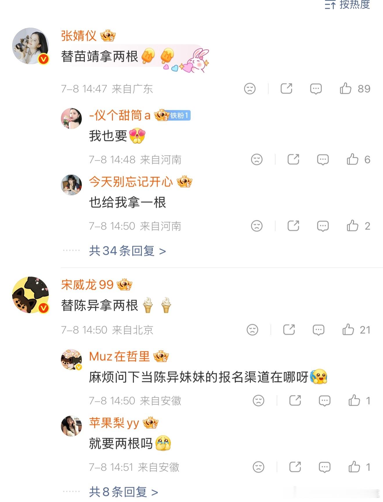 宋威龙张婧仪替陈异苗靖降温野狗骨头 客观来说不用过度放大这份氛围感，演员拍摄长久
