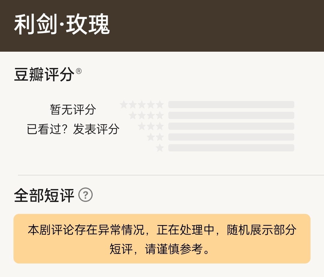 天天顶流吹着，部部🥕吃着，🐧🍑双平台云合集均2000保卫战打着，豆瓣五星氺
