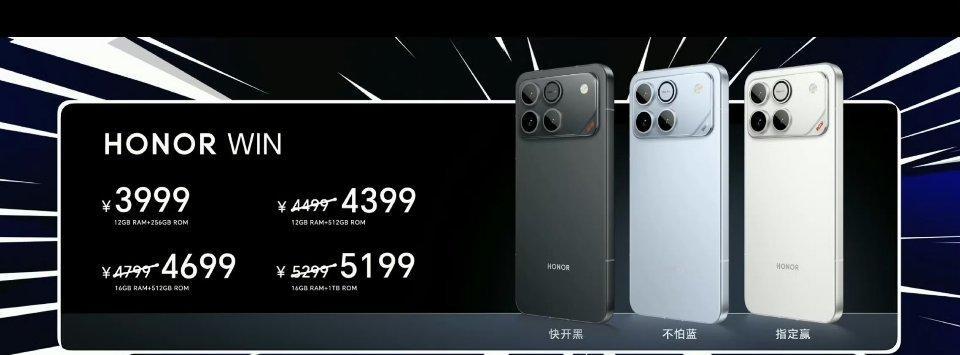 荣耀WIN系列价格，还行，过得去。就是有点跟不上时代了，网上常说的“夯爆了”到底