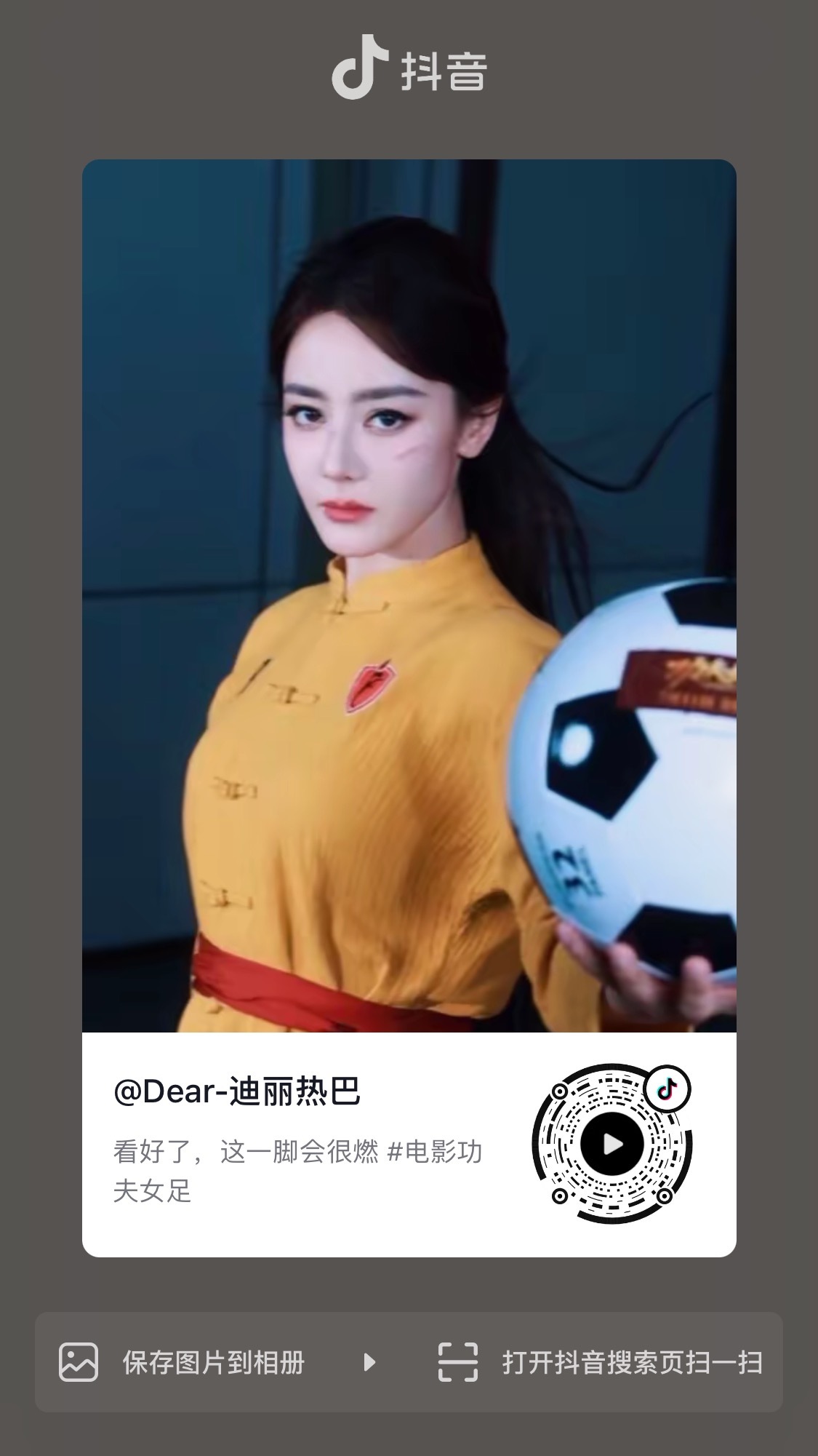 迪丽热巴  助力一下吧，真求你们了，我这辈子没见过这么少的赞，怎么会限成这样啊。