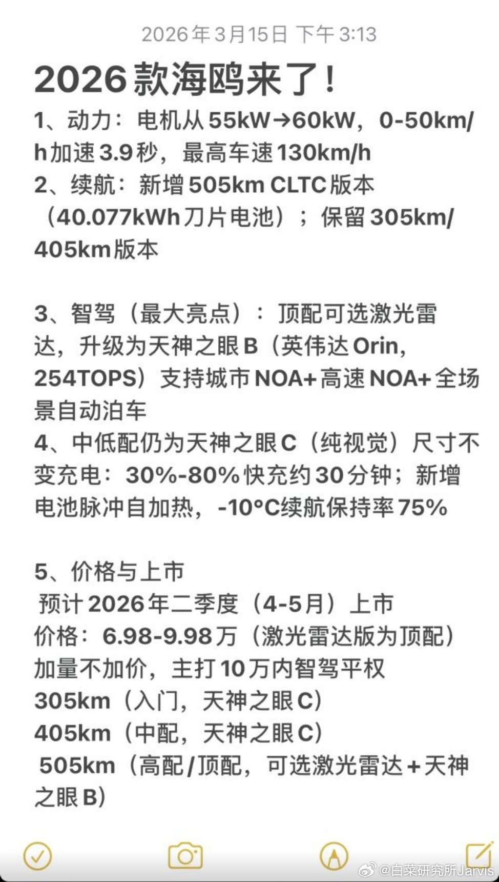 真的假的？不过激光雷达海鸥照片已经出了。有了天神B加持，这个小巧程度的海鸥就城市