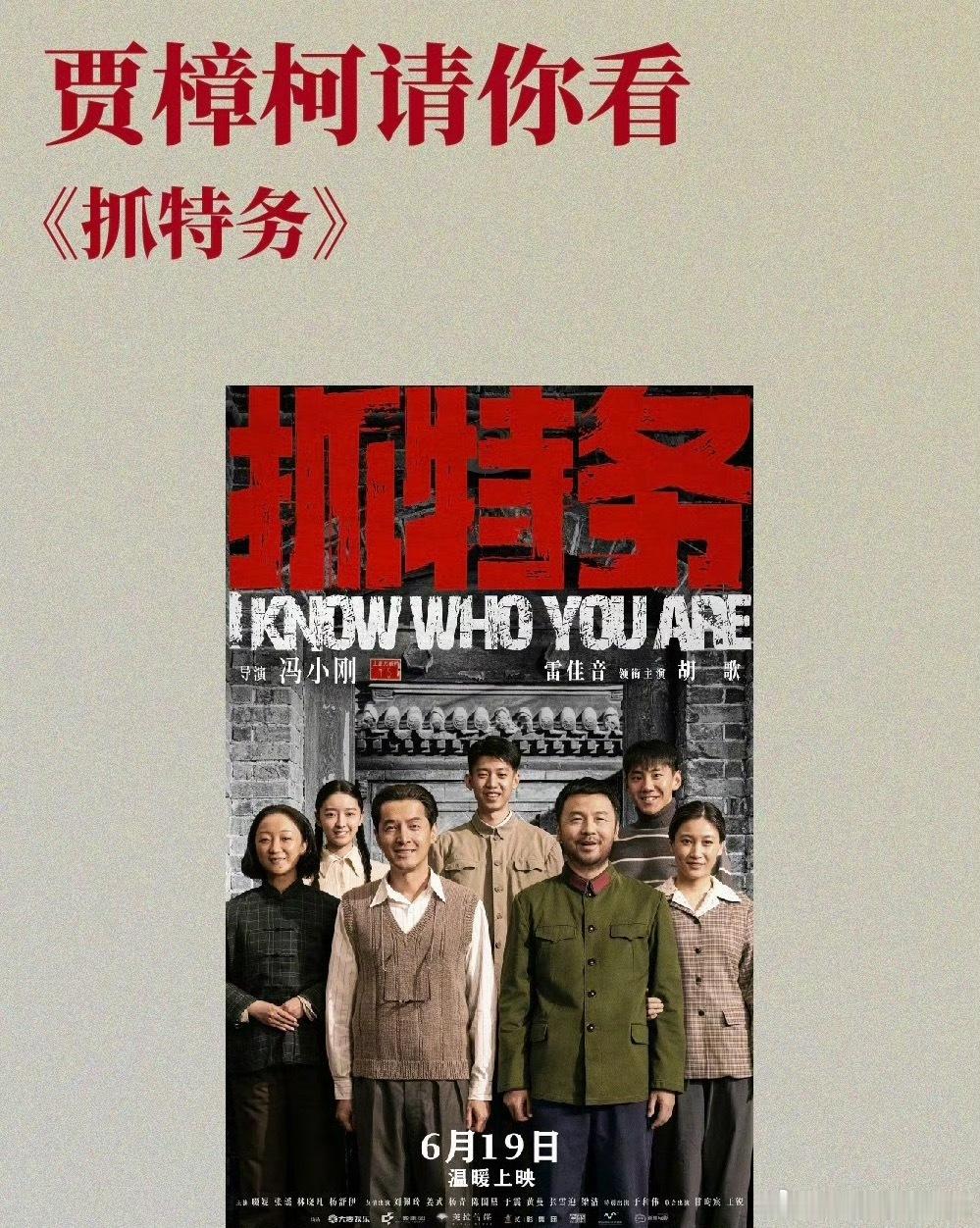 抓特务看到演员阵容就知道稳了。只能说，实力派还是比流量派更强，特别是由胡歌和雷佳