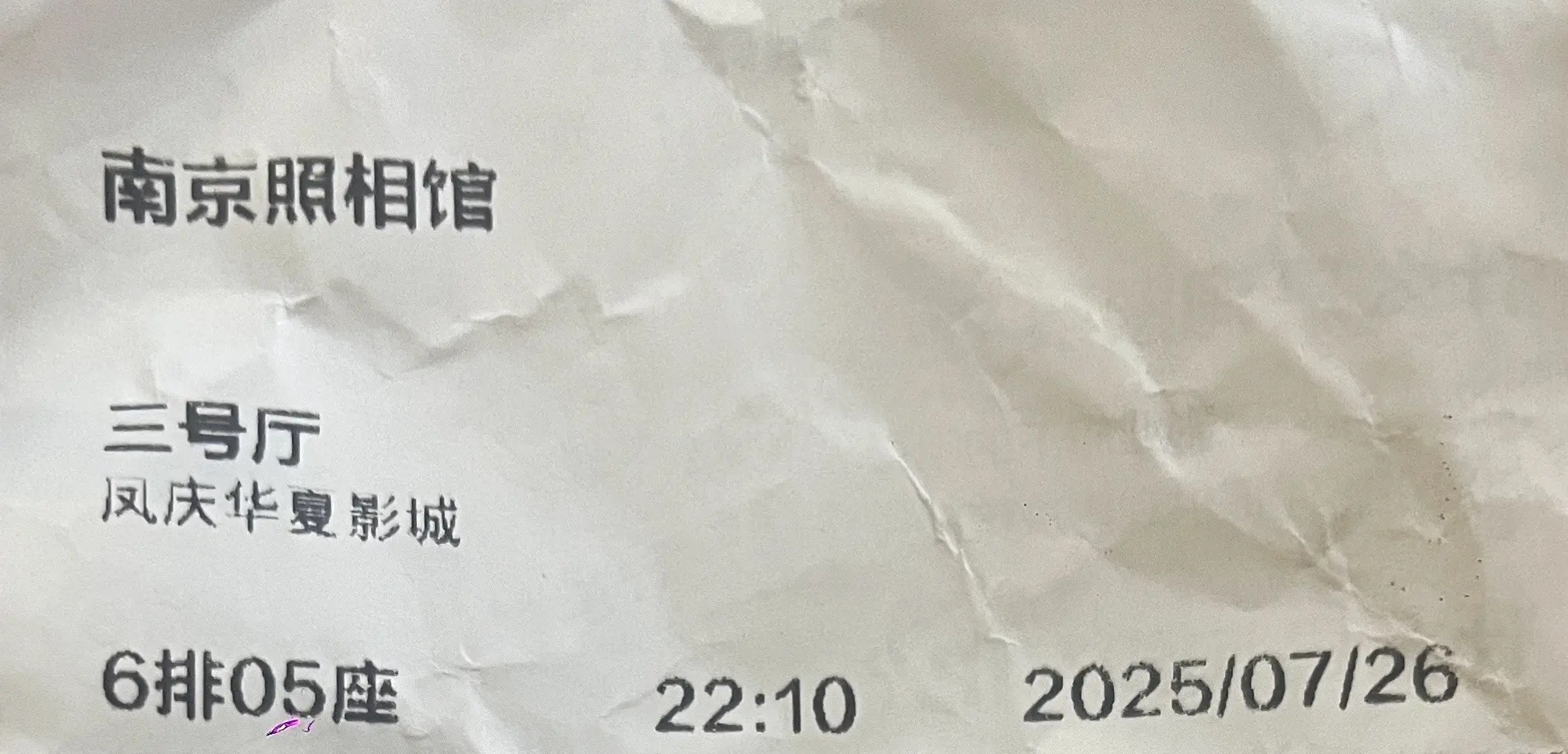 纹身都不喊一声痛，一部电影看得我非常痛