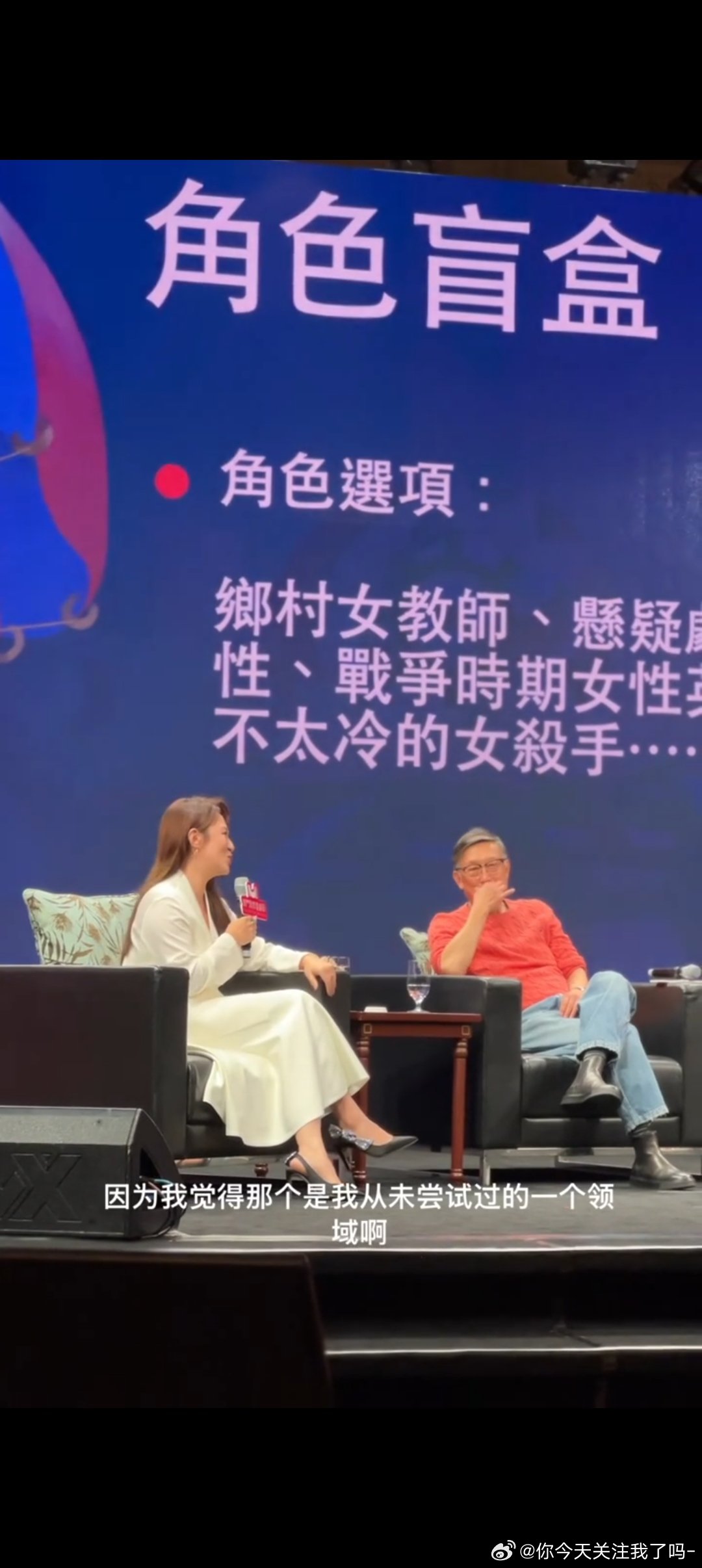 马丽想演大反派马丽原来有一颗想演大反派的心，那我从现在开始，我就有一颗期待她演大