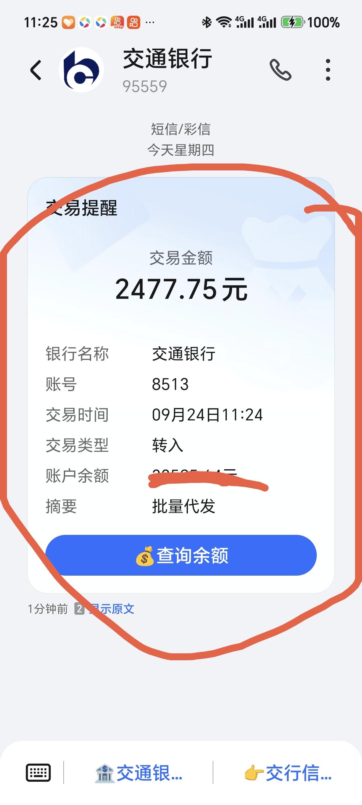 补贴 中秋前夕，原单位本该10月发放的提租补贴，提前在9月24日通过“批量代发”