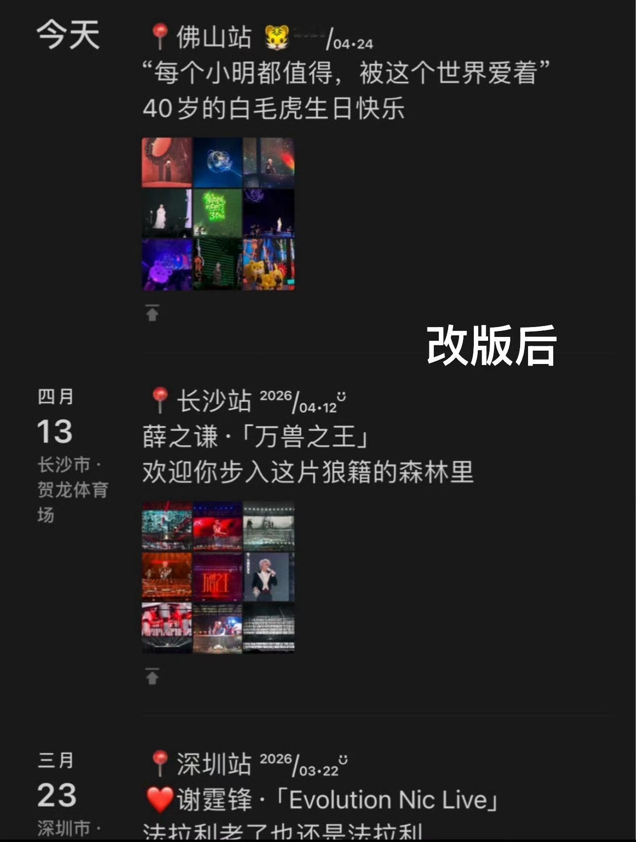 朋友圈改版朋友圈改版，你们发现了吗？以前：文字在右，图片在左现在：文字在上，图片