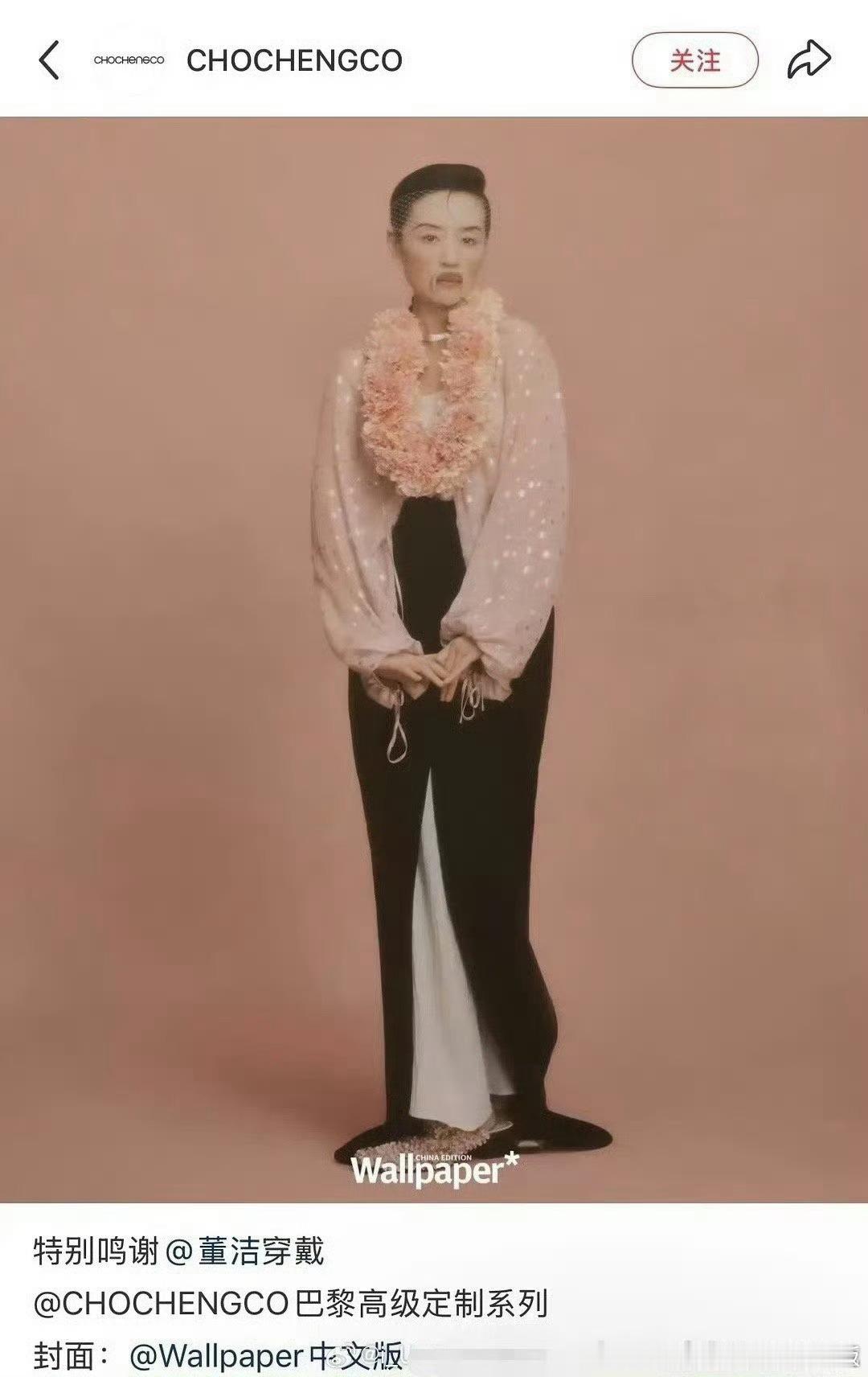 哦莫董洁