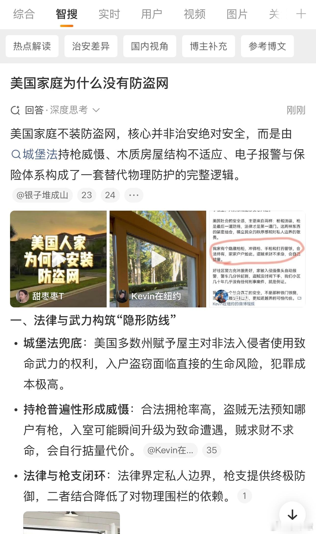 美国家庭为什么没有防盗网美国家庭不装防盗网：不是治安好，是偷你“不划算”美国95