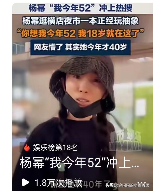 哇塞，杨幂是真有本事，轻轻松松就能把自己送上热搜。就简简单单逛个横店夜市，都能玩