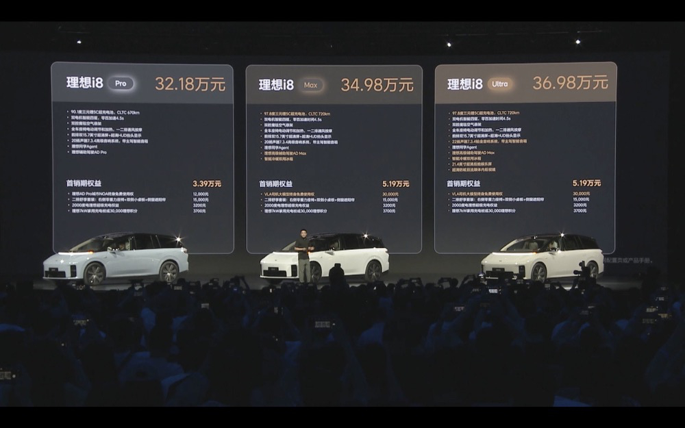 理想i8价格来了：Pro版售32.18万，Max版售34.98万，Ultra版售