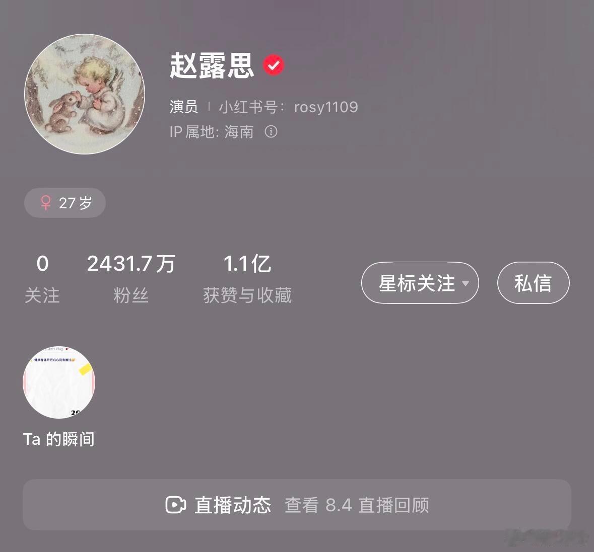 露思换头像啦 天使和兔子 赵露思 