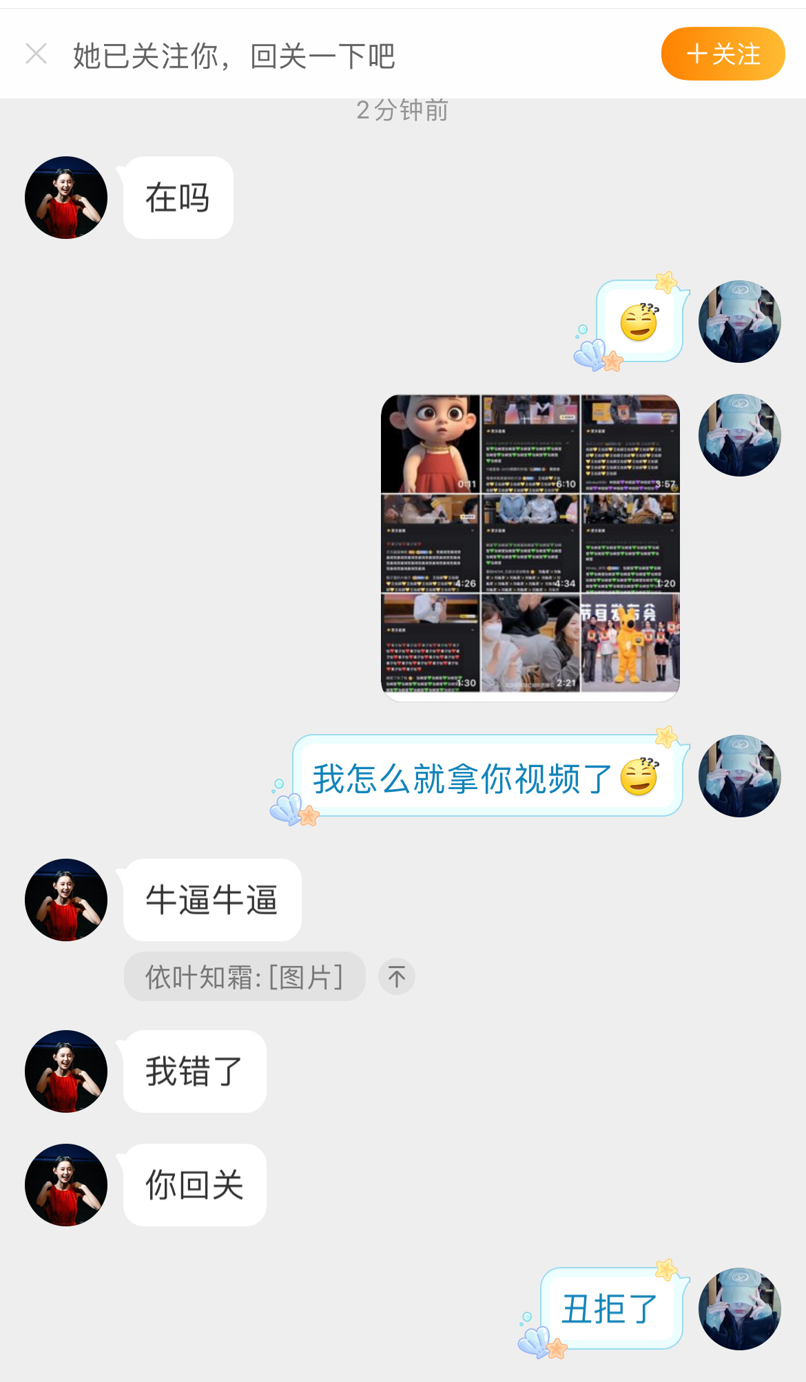 你没事吧😅一个都没刷到过的人 谁稀罕拿你视频 不要太离谱了 一上来就污蔑人也别