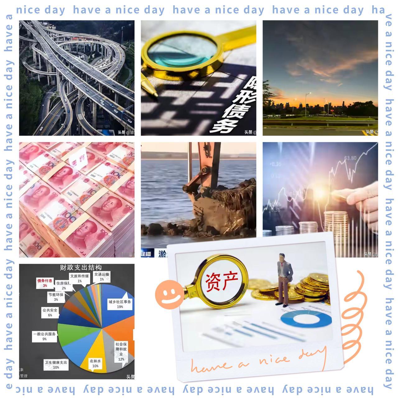 今年各地疯狂“盘家底”，连水库淤泥都能卖8亿？这哪是盘活资产，分明是在玩一场踩线