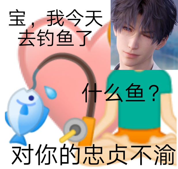 救...感觉我被恋与深空精准狙击了，每天睁眼就是全世界都在养男人，今天还收到了祁
