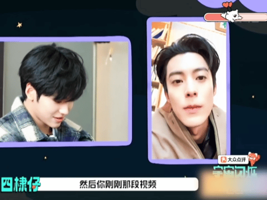 王鹤棣教邵子恒人情世故宇宙闪烁请注意 邵子恒直播时说，王鹤棣私下里会贴心教导他，