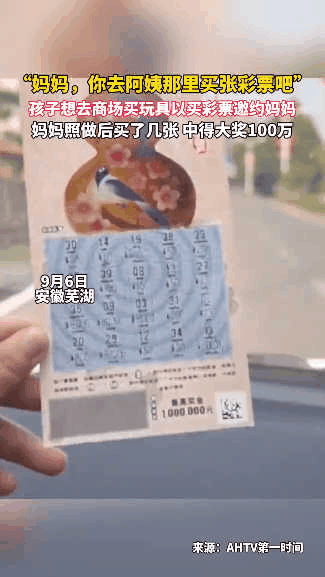 “这孩子报恩来的吧！”安徽芜湖，孩子想去商场买玩具，怕妈妈不同意，故意引诱妈妈说