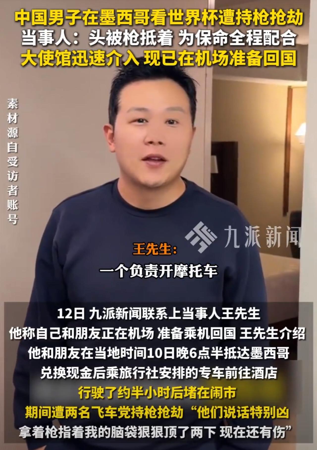 这哥们可能是在国外不小心露富了。
千里迢迢飞过去，满脑子都是看球的热血和期待，结